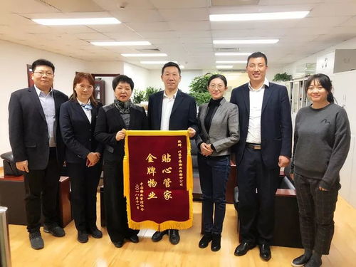 品質(zhì)服務(wù)贏贊譽(yù) 中國物業(yè)管理協(xié)會(huì)為何向這家房地產(chǎn)經(jīng)紀(jì)機(jī)構(gòu)贈(zèng)送錦旗？