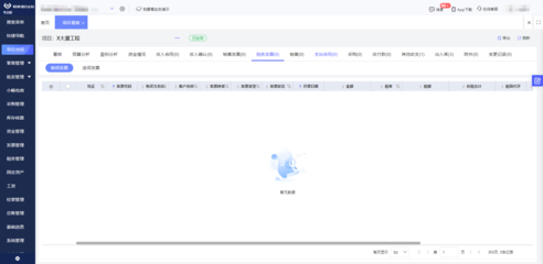 鄭州工廠ERP咨詢與云平臺服務(wù) 提升企業(yè)數(shù)字化管理能力