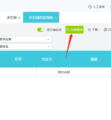 煤油廠財務(wù)軟件選擇與財務(wù)咨詢服務(wù)指南