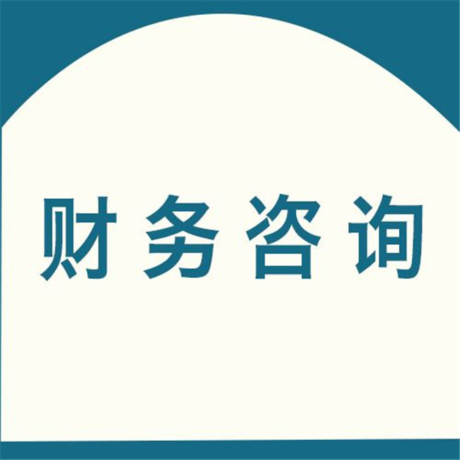 云平臺(tái)服務(wù)在財(cái)務(wù)咨詢品牌發(fā)展中的戰(zhàn)略價(jià)值——基于《中國(guó)財(cái)務(wù)咨詢品牌發(fā)展報(bào)告2018》的啟示