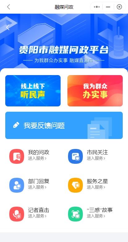 新版壹刻寶 智慧升級，服務為民，云平臺開啟便民新篇章